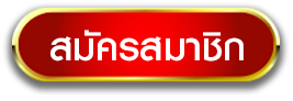 button_-Register- vm9 สล็อต