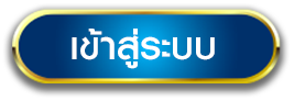 button_login- vm9 สล็อต