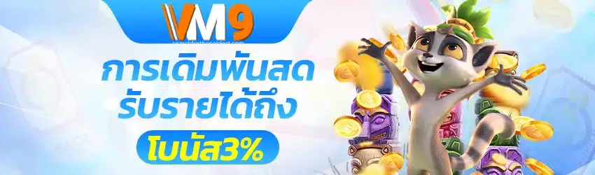 ซุปเปอร์ สล็อต v9v9